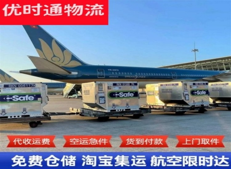 黄陂到太原物流专线-黄陂到太原空运公司